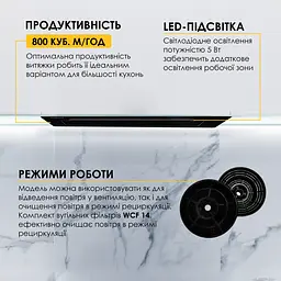 Витяжка повновбудована WEILOR LUMINA WBG 65 BLACK MATTE - мініатюра 4
