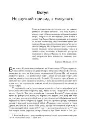 Франко. Анатомія диктатора - мініатюра 2