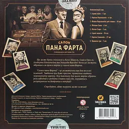 Гра настільнаТака Мака Салон Пана Фарта (80001-UA) - мініатюра 2
