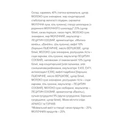 Протеїновий батончик VALE (LEO BAR) — 20 × 50 г, карамель шоколад - мініатюра 2