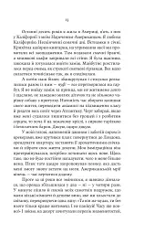 F#ck-апи сорокарічної - Александра Поттер - мініатюра 10