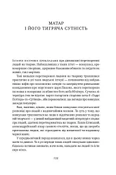 Немислиме. 9 історій про людей з дивовижним мозком - мініатюра 16