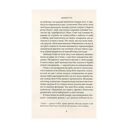 Книга Віннету III: Роман - Карл Май Астролябія (9786176641643) - мініатюра 5