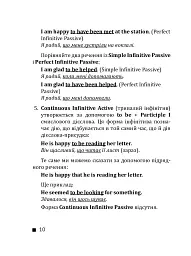 English grammar. Інфінітив, дієприкметник, герундій, підрядні речення - мініатюра 9