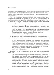 Гарнослів’я за обрієм. Словник вишуканої мови - Тарас Береза - мініатюра 5