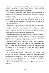Переступи. Антологія сучасної прози - мініатюра 8