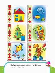 Пиши-лічи. Вчимо фігури. Математика. 3-4 роки - Юлія Каспарова - мініатюра 4