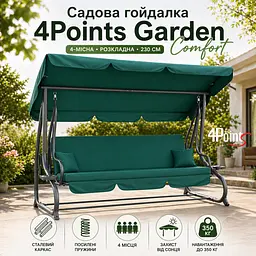Садова гойдалка 230см до 350кг 4P Garden Comfort чотиримісна, розкладна, з подушками та підстаканниками - мініатюра 3