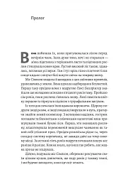 Беджерс-Дріфт. Суто англійські вбивства - мініатюра 2