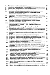 Реалізація заходів евакуації населення, матеріальних і культурних цінностей в умовах загрози та виникнення надзвичайних ситуацій і збройних конфліктів - - миниатюра 3