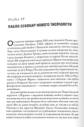 Імперія болю. Потаємна історія династії Саклерів - мініатюра 2