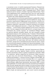 Оппенгеймер. Тріумф і трагедія Американського Прометея - мініатюра 12