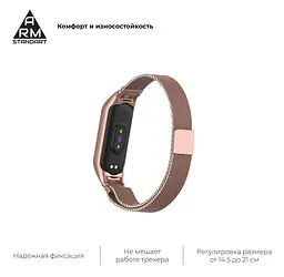 Ремінець ArmorStandart Milanese Magnetic Band 503 для Xiaomi Mi Band 6/5 Rose Gold (ARM57183) - мініатюра 4