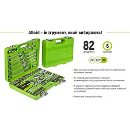 Універсальний набір інструменту Alloid 1/4" & 1/2" 82 шт - мініатюра 3