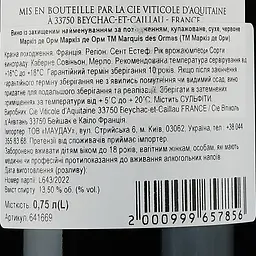 Вино Marquis des Ormes AOP Saint-Estephe 2019 червоне сухе 0.75 л - мініатюра 3