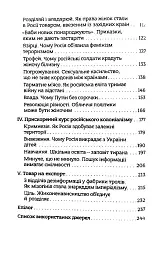 В одну річку двічі - мініатюра 3