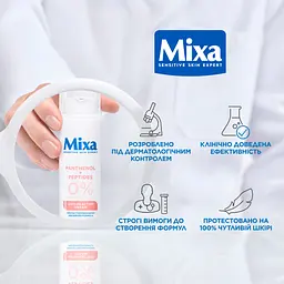 Зволожувальний крем з пантенолом Mixa Anti-Reaction Hydrating Repairing Cream для заспокоєння і зміцнення захисного бар’єра чутливої шкіри обличчя 50 мл - мініатюра 6
