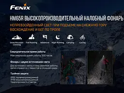 Налобний ліхтарик Fenix HM65R 1000лм IP68 - мініатюра 10