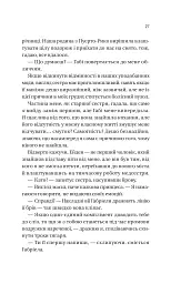 Мій грудневий коханий - Лорен Ашер - мініатюра 22