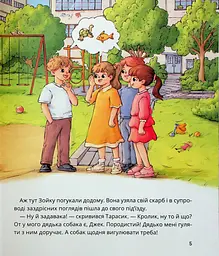 Чому потрібна кішка - мініатюра 4
