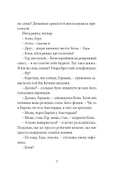 Ворошиловград - Сергій Жадан - мініатюра 6