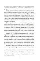 Сіра зона. Початок - Олексій Бобровников - мініатюра 7