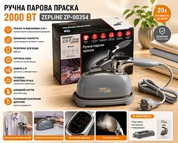Ручна парова праска 2000 Вт Zepline ZP-00354 Сірий - мініатюра 2