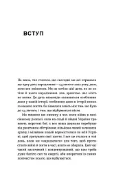 Емоційні гойдалки війни. Роздуми психотерапевта про війну - Володимир Станчишин - мініатюра 3