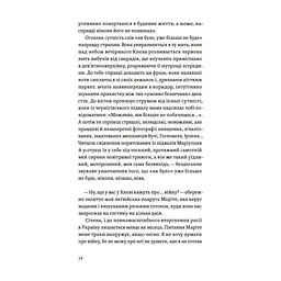 Книга Життя посеред життя - Ольга Карі Yakaboo Publishing (9786177933655) - миниатюра 8