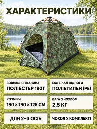 Намет-трансформер туристичний саморозкладний 190x190x125 см, Камуфляж (37261107) - мініатюра 4