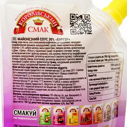 Соус майонезний Королівський смак Бургер 30% 180 г (927266) - мініатюра 3