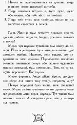 Турнір! Лицар - Дракон. Книга 5 - мініатюра 4