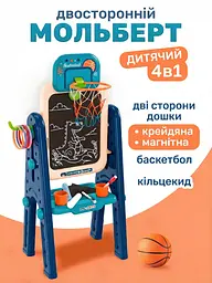 Дитячий ігровий центр 4в1: Двосторонній мольберт для малювання з магнітною дошкою, баскетбольне кільце, м'яч і кільцеброс для - мініатюра 2