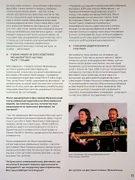 Журнал Український театр №3. #глобусукраїни - мініатюра 8