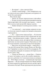 А тепер зачекайте до минулого року - Філіп К. Дік - мініатюра 7