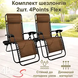 Комплект 2шт. Шезлонг 4P Flex з підстаканником - мініатюра 3