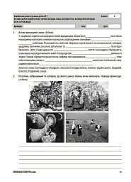 Оцінювання. Українська література. УСІ діагностувальні роботи. 6 клас - Марина Коновалова - мініатюра 3