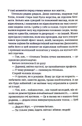 Піраміди - мініатюра 13