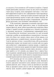 Цивілізація в перехідний період - Карл Густав Юнг - мініатюра 14