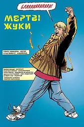 Невидимі. Книга 1 - мініатюра 2