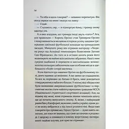 Книга Дванадцятий лицар - Алексін Ферол Фолмут КСД (9786171516281) - мініатюра 10