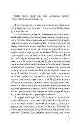 Святий Антоній Падуанський. Я і диявол - мініатюра 12