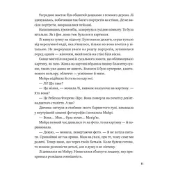 Книга Лі Говард і привиди маєтку Сіммонс-Пірс - Шон М. Ворнер Vivat (9786171706330) - мініатюра 8