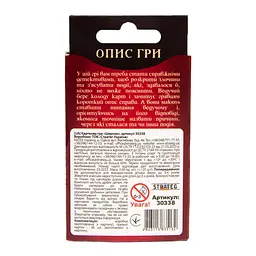 Карткова настільна гра «Шерлок» 30338 українською мовою 36 карток - мініатюра 3
