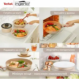 Набір сковорідок Tefal Ingenio Delight L7839043 [150315] - мініатюра 5