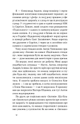 Хто так жартує? Психологія гумору - мініатюра 9