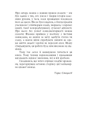 Партитура революції - Володимир Філенко - мініатюра 6