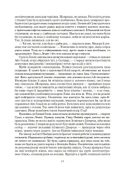 Колесо Часу. Книга 6. Повелитель Хаосу: роман - Роберт Джордан - миниатюра 10