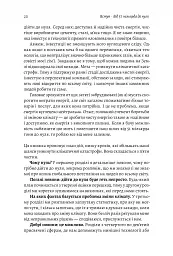 Як відвернути кліматичну катастрофу. Де ми зараз і що нам робити далі - мініатюра 17