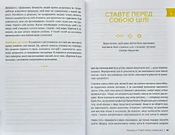 Одна звичка на тиждень: зміни себе за рік - мініатюра 5
